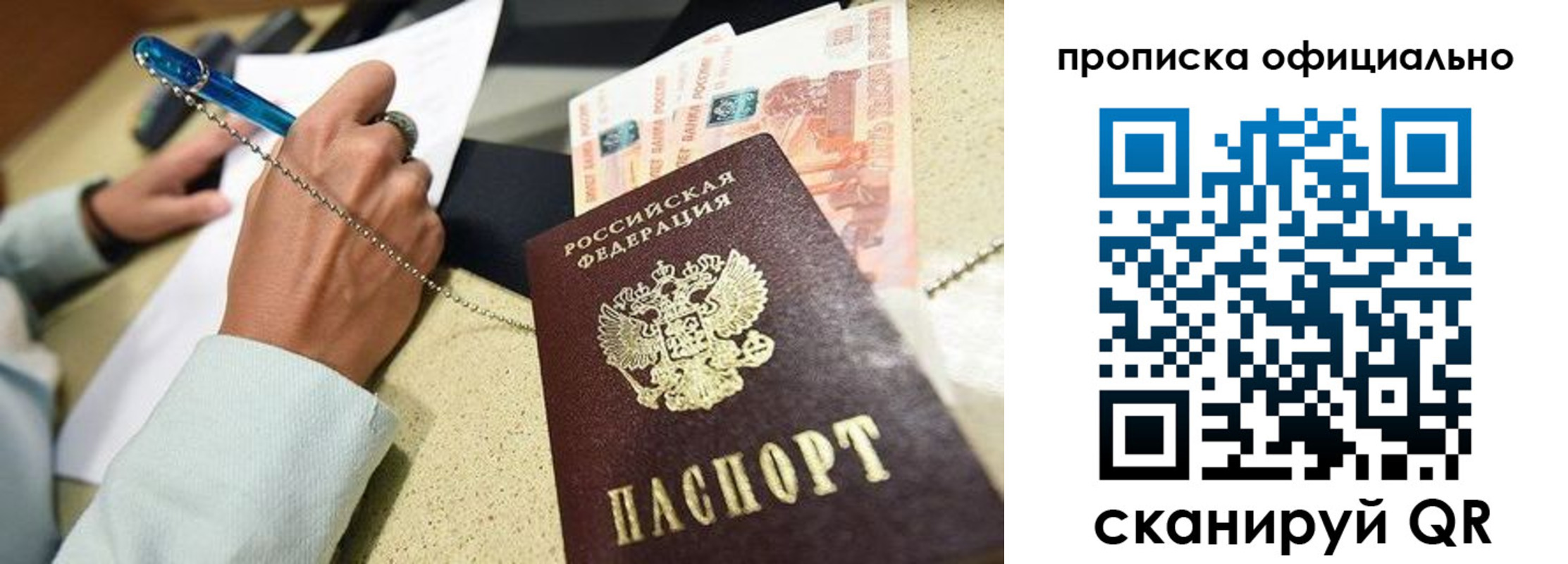 прописка от собственника в Фролово