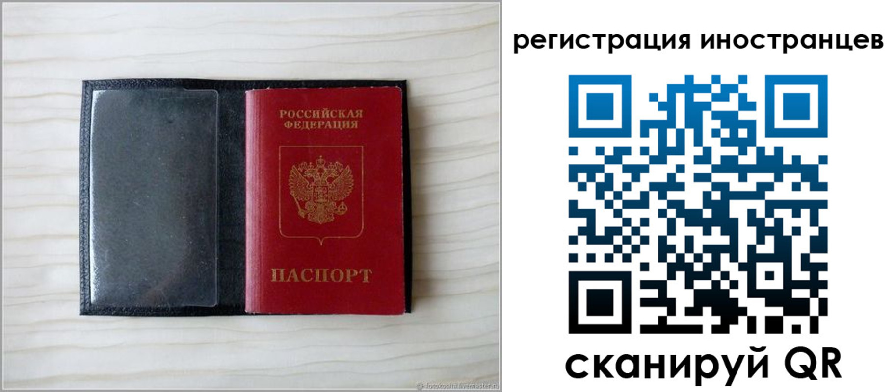 временная регистрация 2025 в Фролово