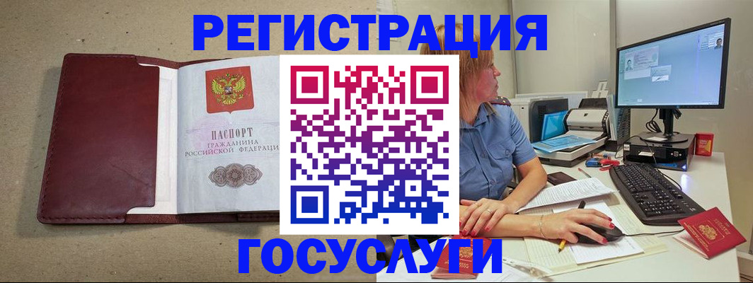 временная регистрация законно в Фролово