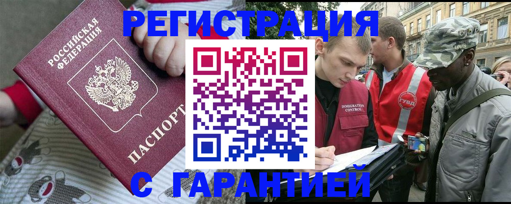 временная регистрация адрес в Фролово