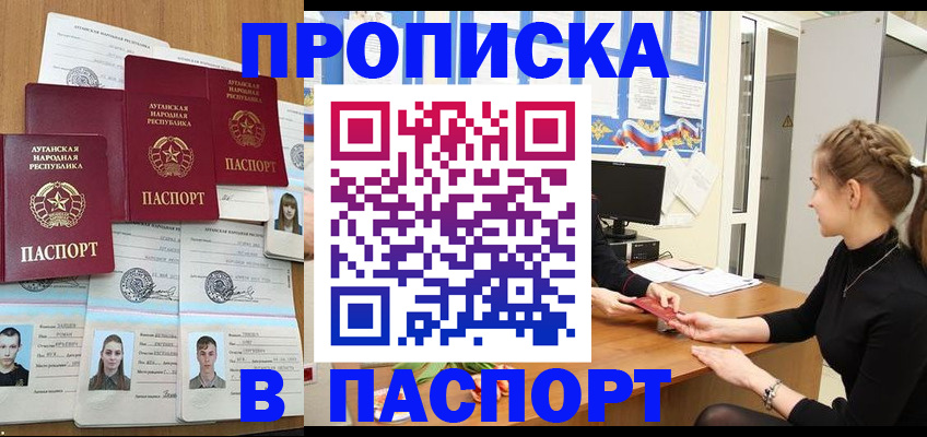 прописка поиск в Фролово