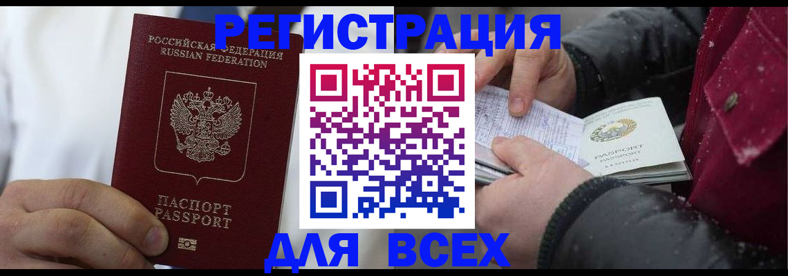 прописка для школы в Фролово