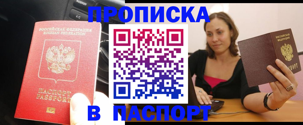 временная регистрация в Фролово