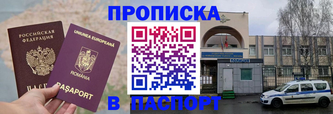 временная регистрация в Фролово