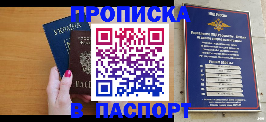 прописка для кредита в Фролово
