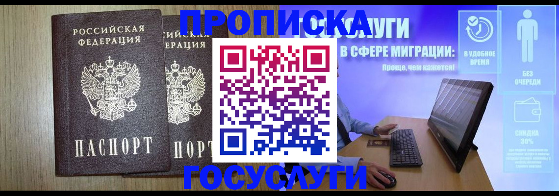 временная регистрация купить в Фролово