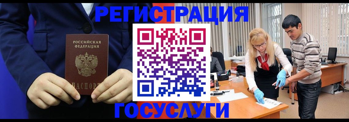 временная регистрация законно в Фролово